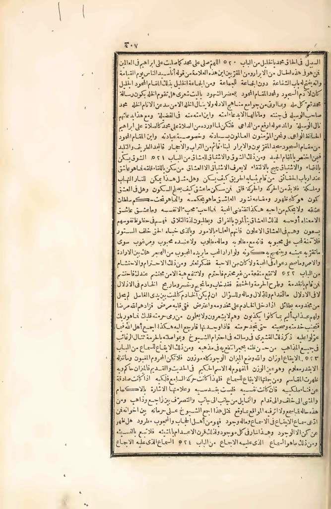 futmak.com - الصفحة 407 - من الجزء الرابع من طبعة بولاق الأولى